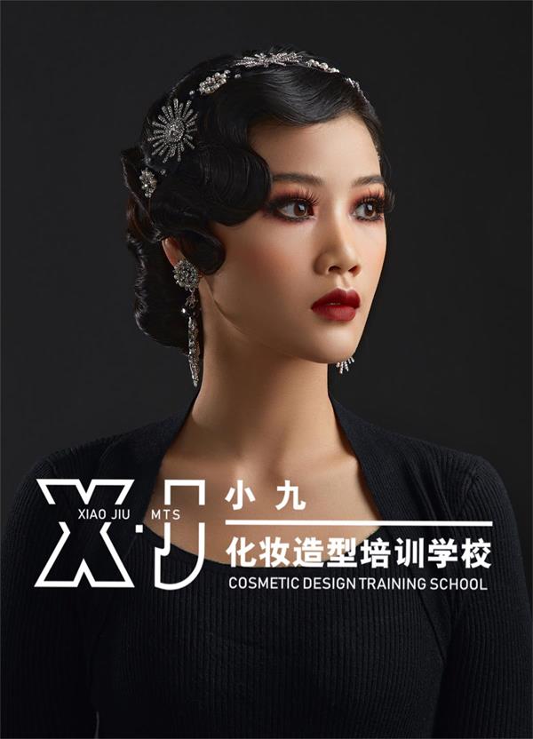 化妝學校
