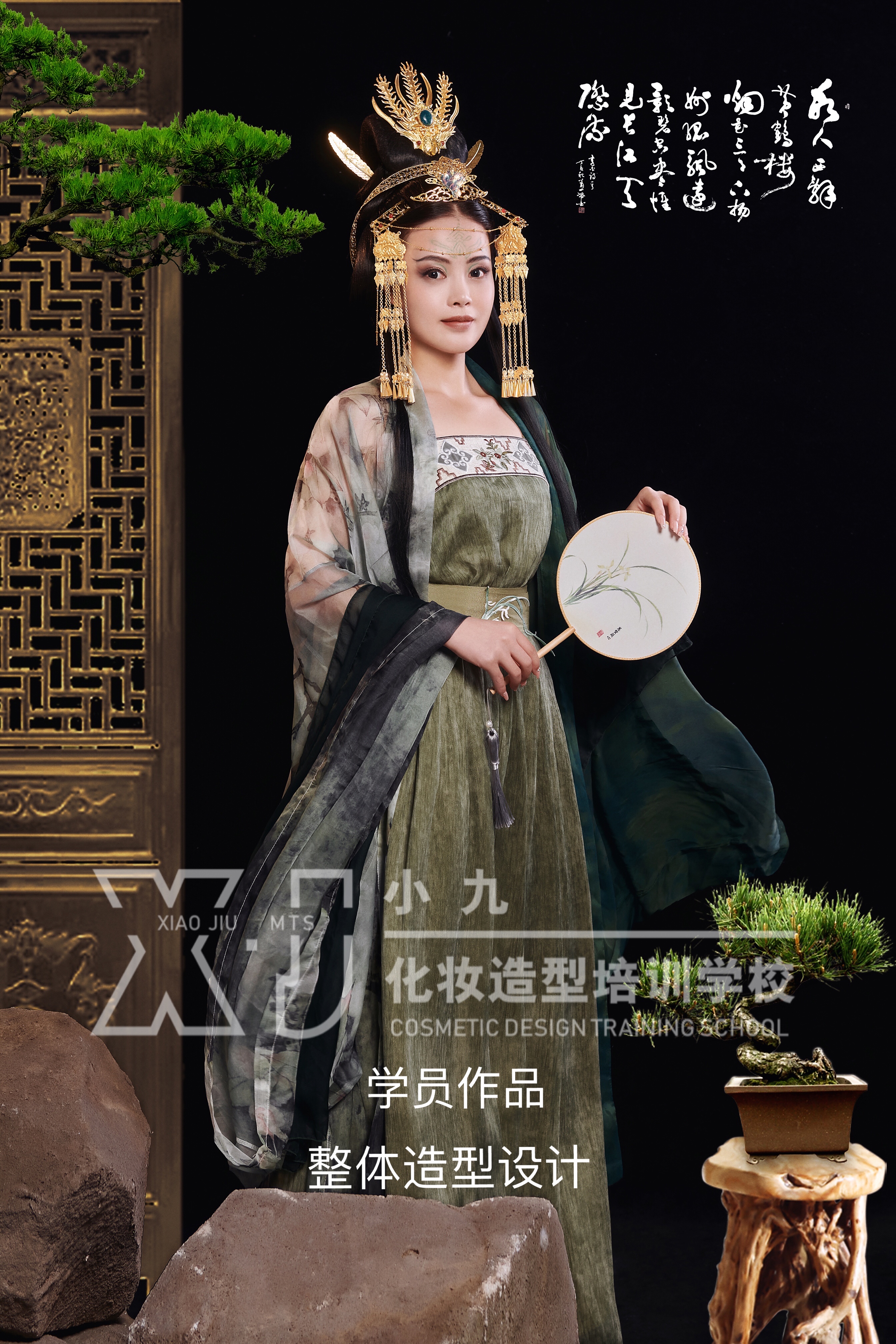 化妝學校