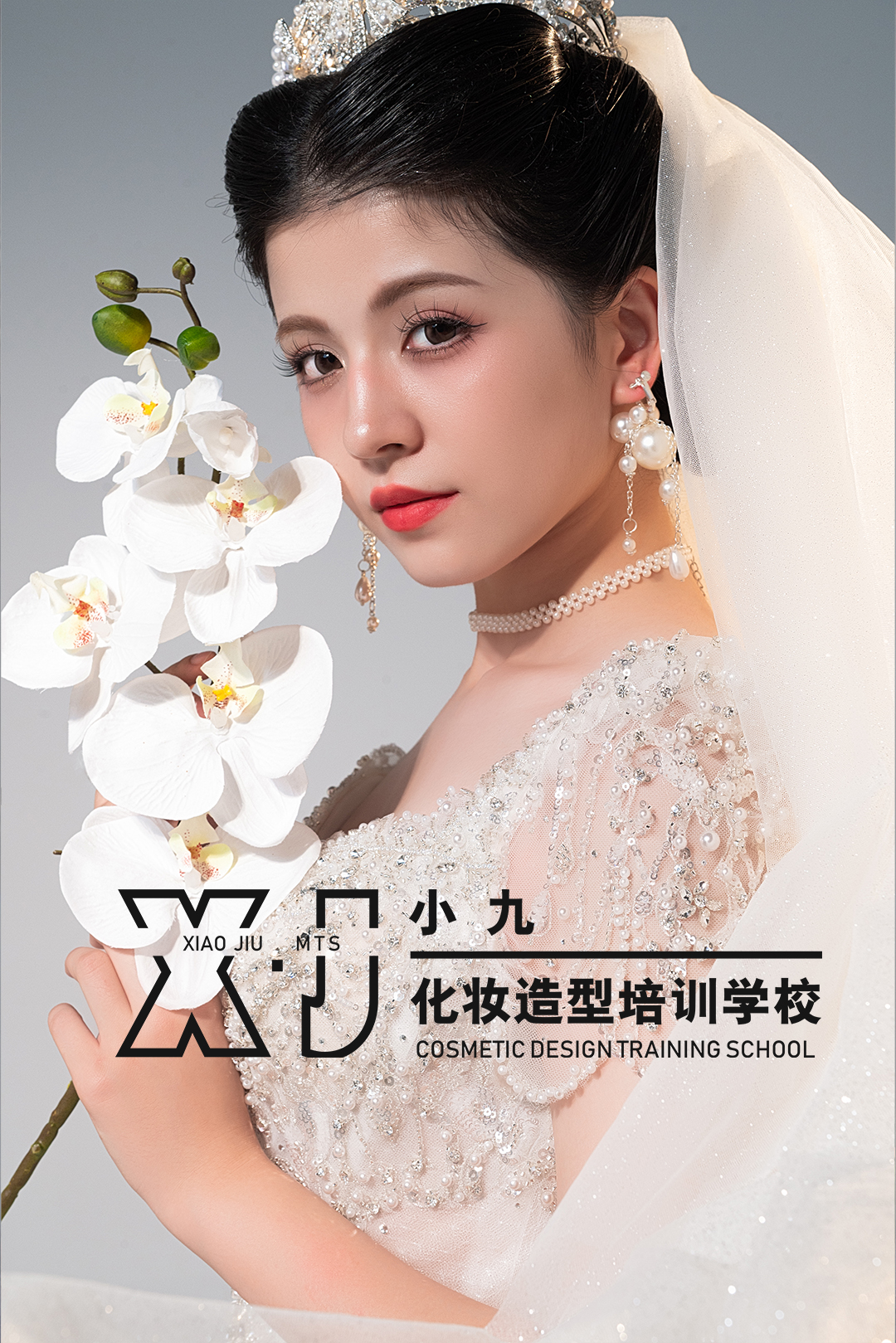 鄭州化妝學校