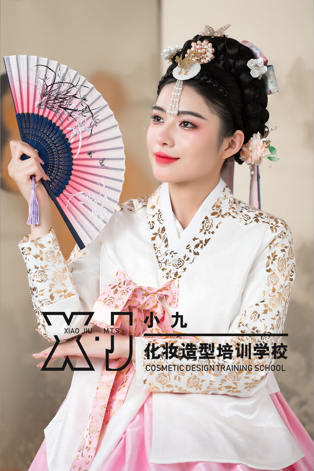 鄭州化妝學校
